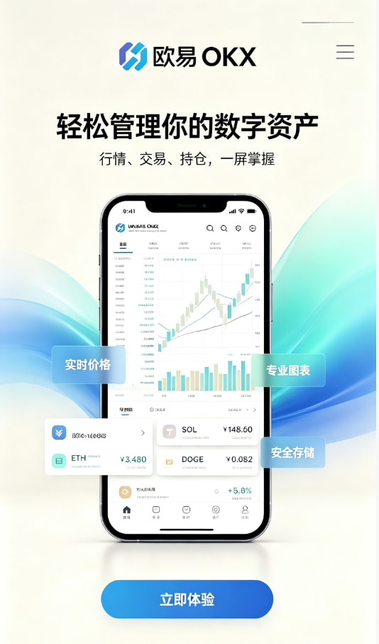 欧交易所app官网使用问答